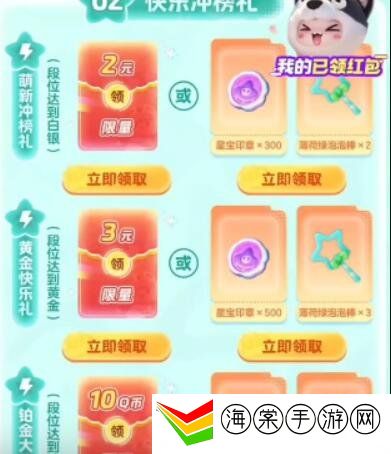 元梦之星预约40块钱在哪领 领取方法是什么