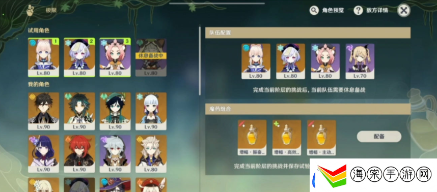 原神郁闭的孤垒任务如何完成