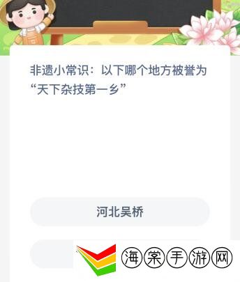 蚂蚁新村今日答案攻略 12.6日正确答案
