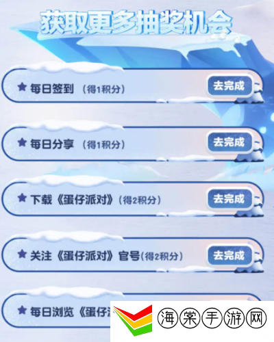 蛋仔派对蛋搭节更新了什么 蛋仔派对蛋搭节更新内容