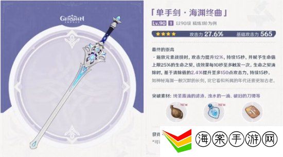 原神枫丹锻造武器值不值得锻造 原神枫丹锻造武器属性详解