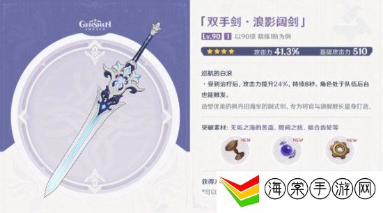 原神枫丹锻造武器值不值得锻造 原神枫丹锻造武器属性详解