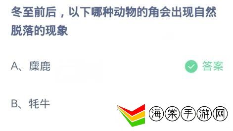 蚂蚁庄园今日答案 12.22正确答案