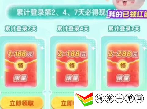 元梦之星预约40块钱在哪领 领取方法是什么