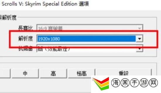 上古卷轴5怎么全屏 上古卷轴5全屏设置方法