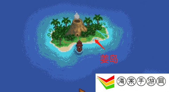 星露谷物语姜岛怎么去 星露谷物语前往姜岛攻略
