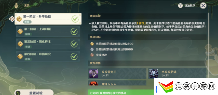 原神郁闭的孤垒任务如何完成