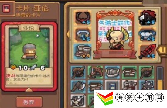 元气骑士前传小骑士套怎么获得 元气骑士前传小骑士套获得方法