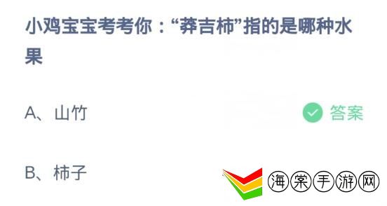蚂蚁庄园活动答案 12.16正确答案