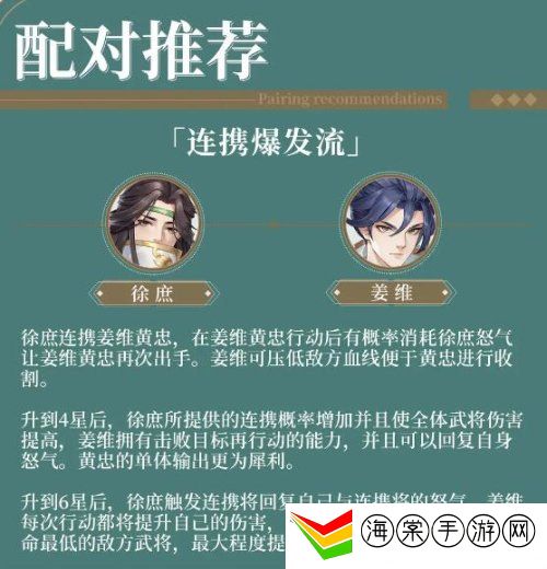 三国云梦录阵容怎么搭配 三国云梦录最强阵容搭配推荐