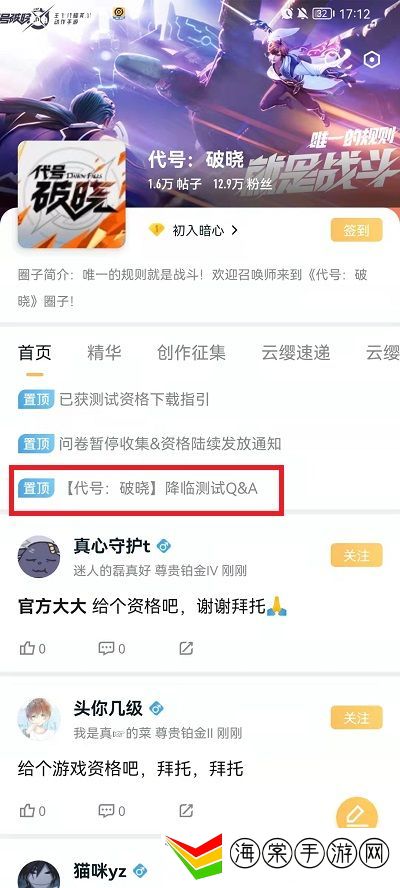 代号破晓大区维护中什么意思-游戏中的稀有资源采集地点