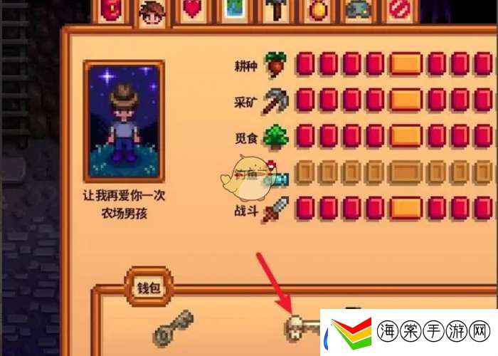 星露谷物语头骨钥匙怎么使用