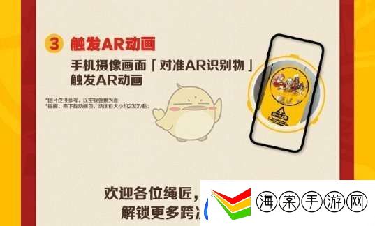 绝区零麦当劳联动AR怎么玩