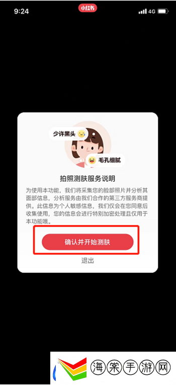 小红书测试肤质方法