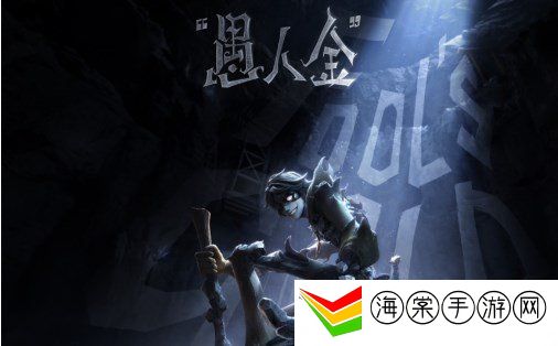 第五人格愚人金怎么加点 第五人格愚人金玩法攻略