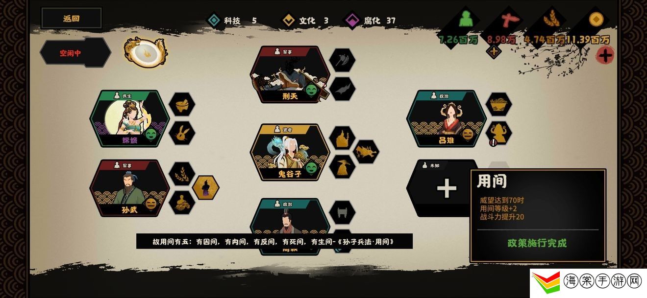 无悔华夏吕雉强度分析-新手角色创建指引