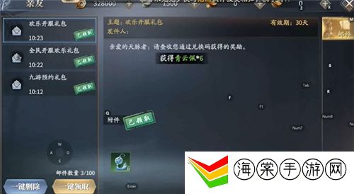 庆余年手游坐修在哪里-神秘任务解锁方法