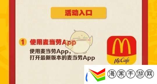 绝区零麦当劳联动AR怎么玩