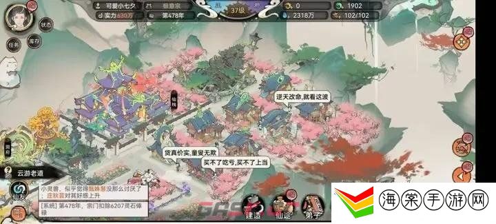 最强祖师宗门布局图分享 最强祖师宗门建设