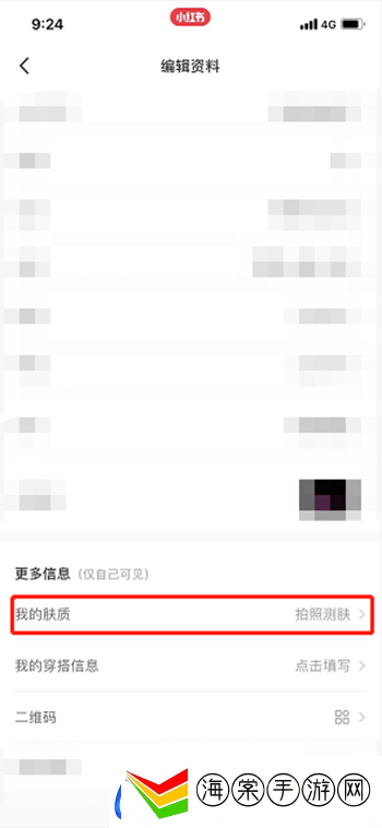 小红书测试肤质方法