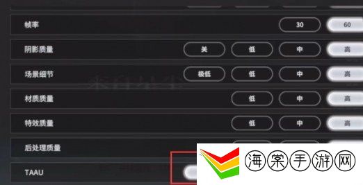 来自星尘游戏内分辨率怎么修改 来自星尘分辨率修改方法
