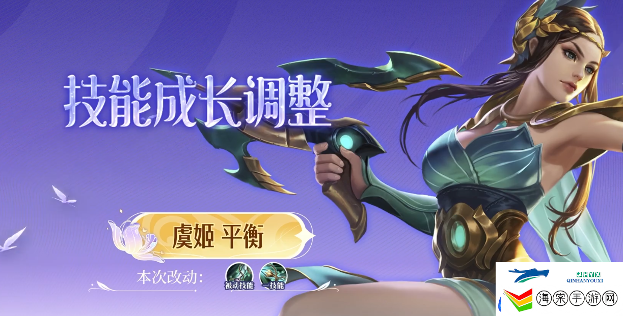 11月7日李信虞姬调整内容介绍