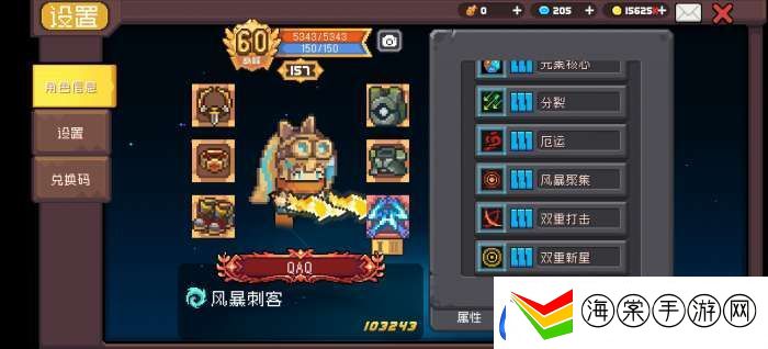 元气骑士前传风暴刺客羁绊怎么选择