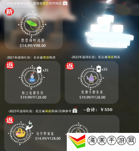 光遇花之日2024兑换图是什么 光遇花之日2024兑换图一览