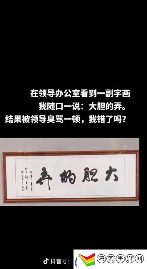风波中的职场