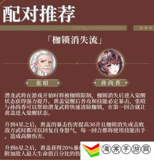 三国云梦录阵容怎么搭配 三国云梦录最强阵容搭配推荐