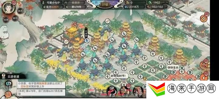 最强祖师宗门布局图分享 最强祖师宗门建设