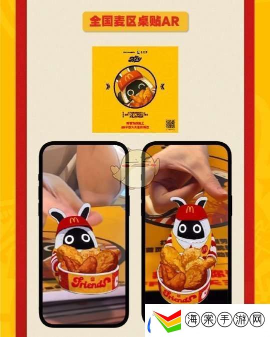 绝区零麦当劳联动AR怎么玩