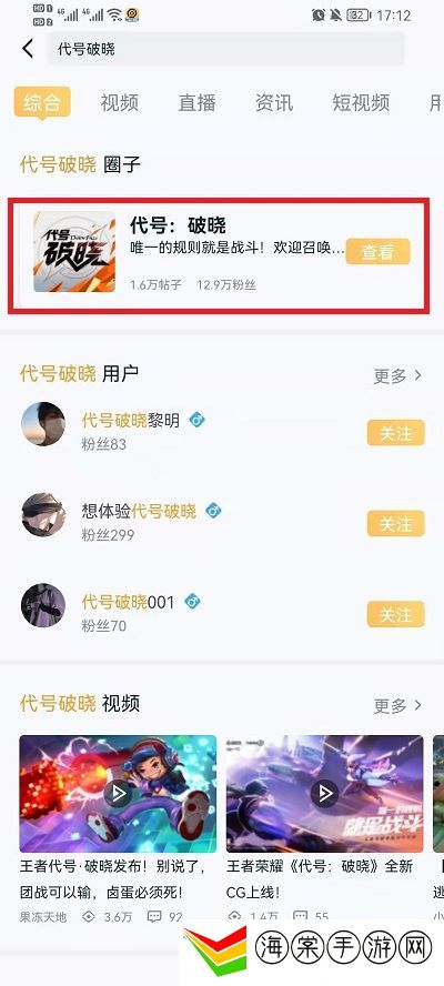 代号破晓大区维护中什么意思-游戏中的稀有资源采集地点
