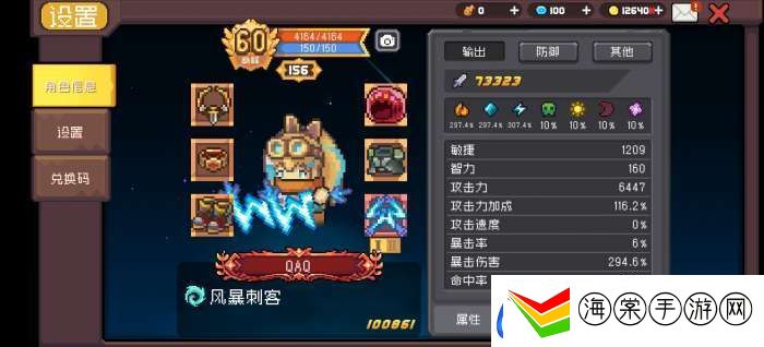 元气骑士前传风暴刺客羁绊怎么选择