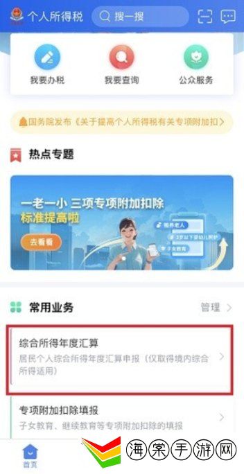 个人所得税怎么退税 个人所得税退税流程介绍