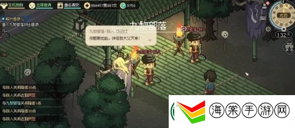 大侠立志传鱼薇儿结缘攻略
