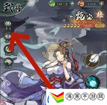 群英风华录武将怎么重生