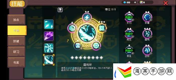 元气骑士前传风暴刺客羁绊怎么选择