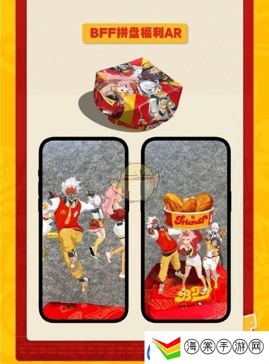 绝区零麦当劳联动AR怎么玩