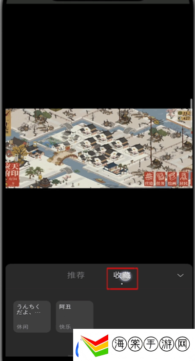 小红书怎么收藏音乐