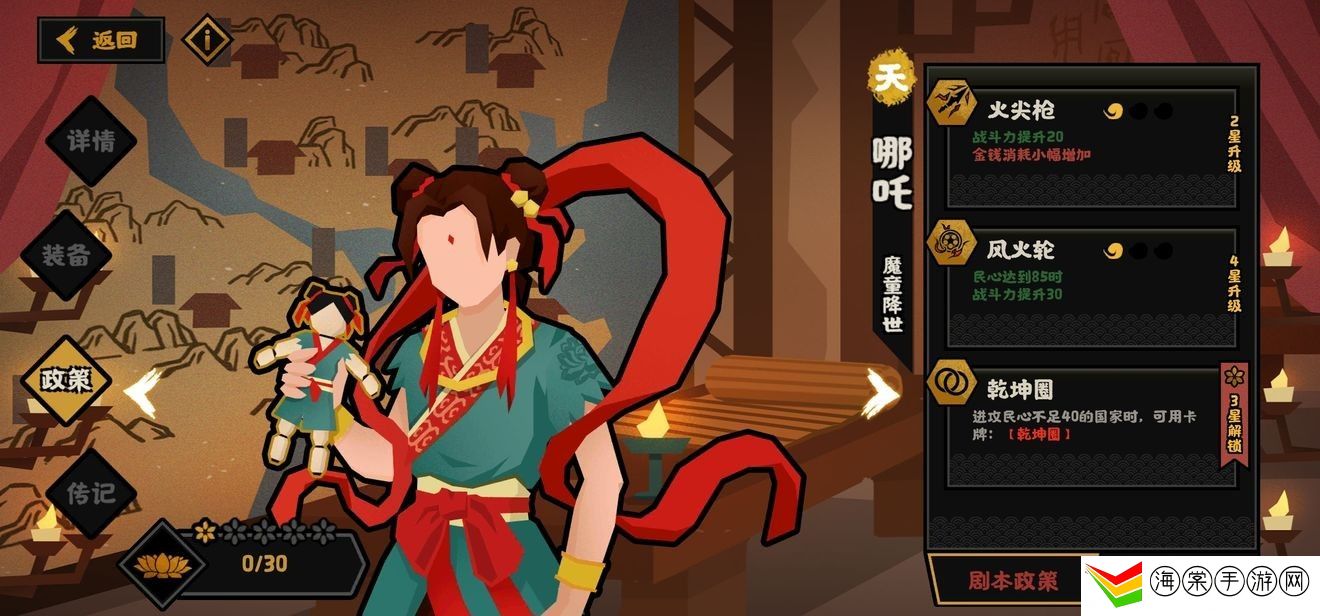 无悔华夏哪吒怎么样-完美升级全技巧