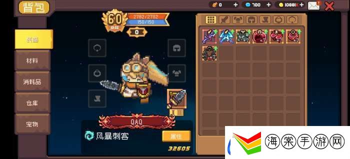 元气骑士前传风暴刺客羁绊怎么选择