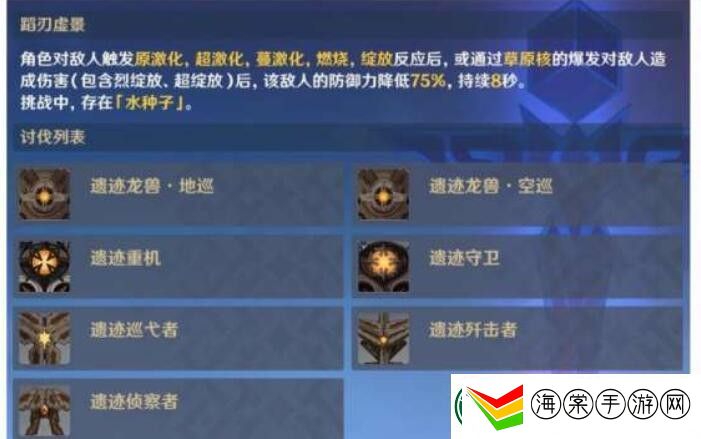原神蹈刃破决第二天怎么打