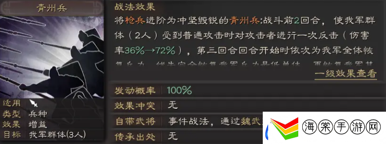 无悔华夏枪兵怎么玩