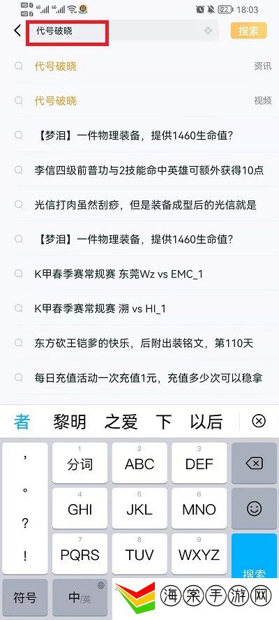 代号破晓内测申请&内测资格申请-新手村任务全解析