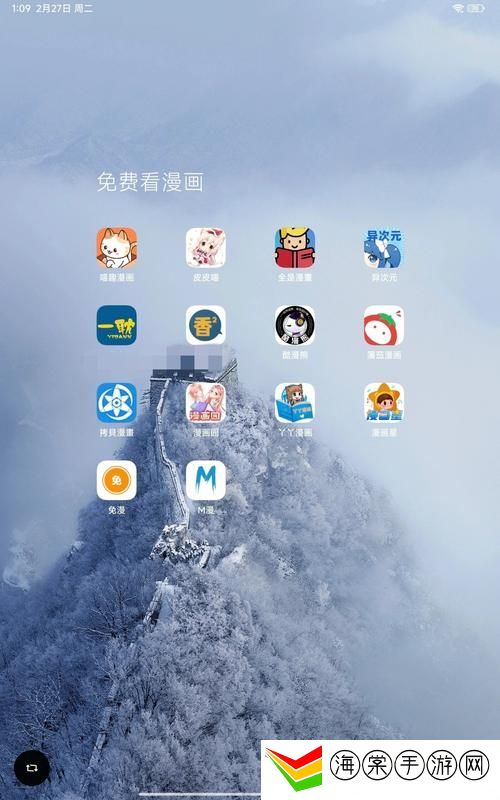 高清码和免费漫画视频