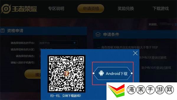 王者荣耀体验服白名单怎么弄-打造个性化的装备