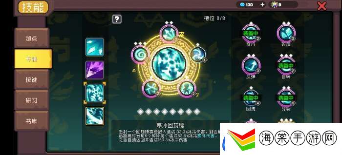 元气骑士前传风暴刺客羁绊怎么选择