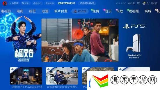 小米电视惊现PS5专题版块