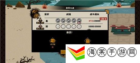 无悔华夏秦楚汉秦国开局思路-攻略帮你突破